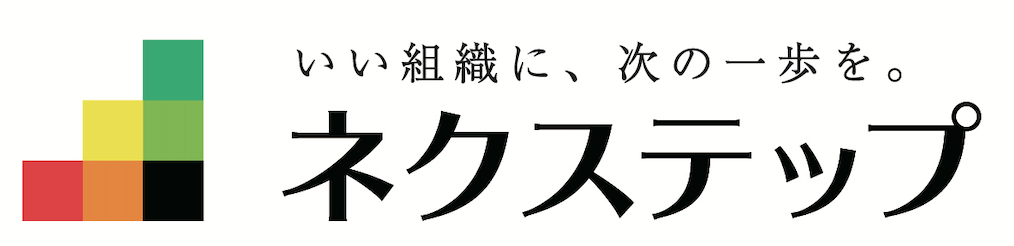 社会保険労務士法人ネクステップ