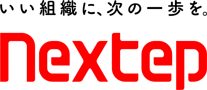 社会保険労務士法人ネクステップ