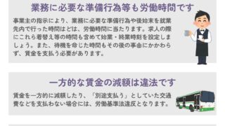 スポットワーク③