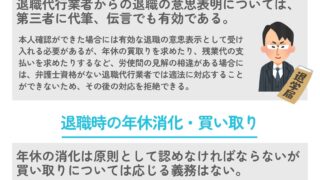 退職の実務と留意点②
