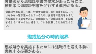 退職の実務と留意点③