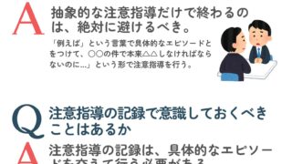 能力不足社員への対応④