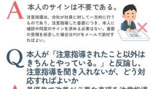 能力不足社員への対応⑤
