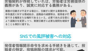 退職の実務と留意点⑤